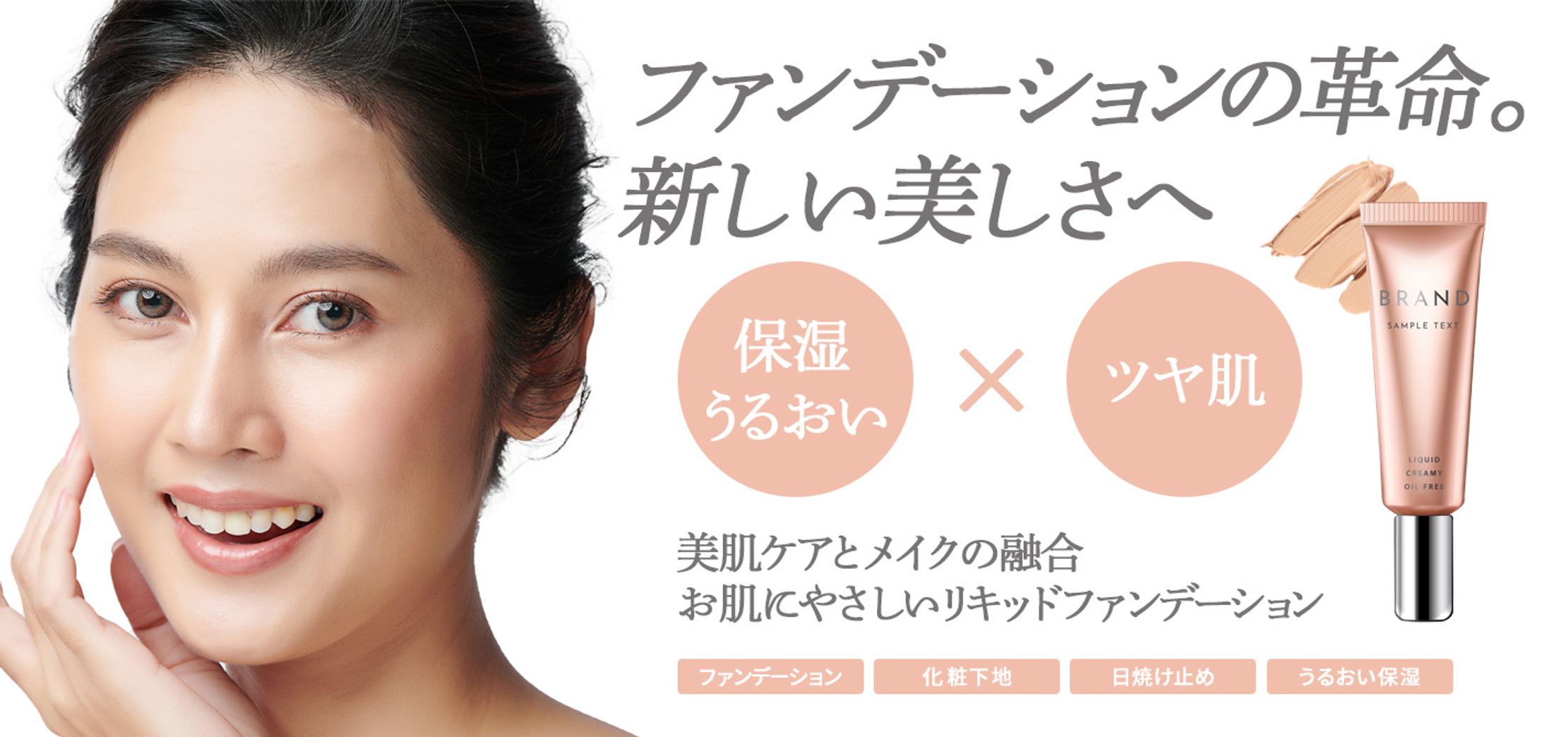 コスメ新商品紹介バナー-1