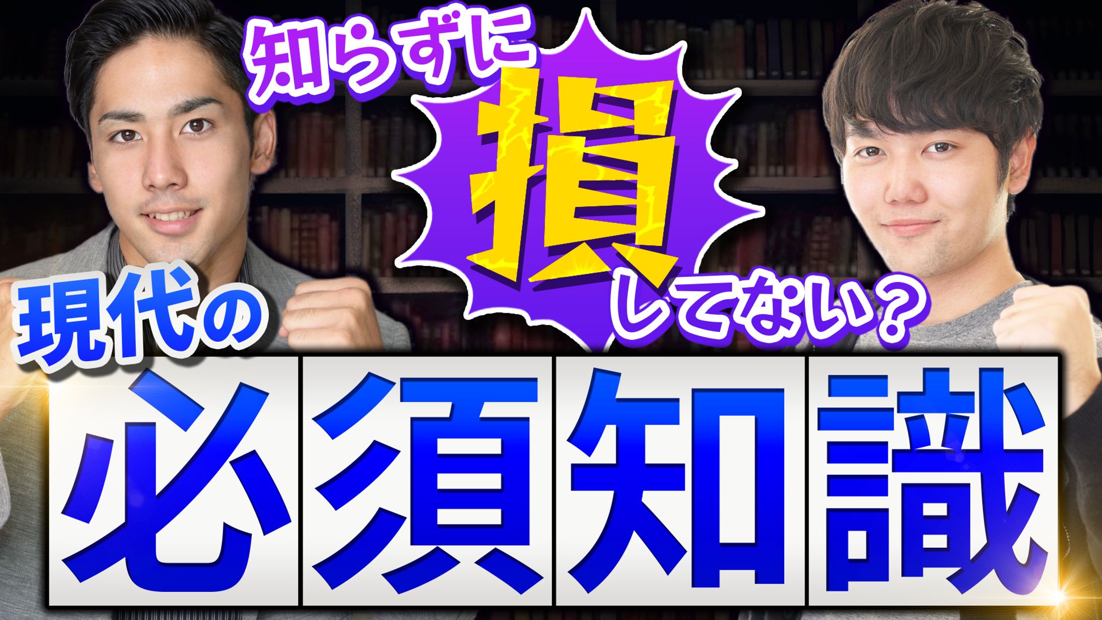 【ビジネス】サムネイル4-1