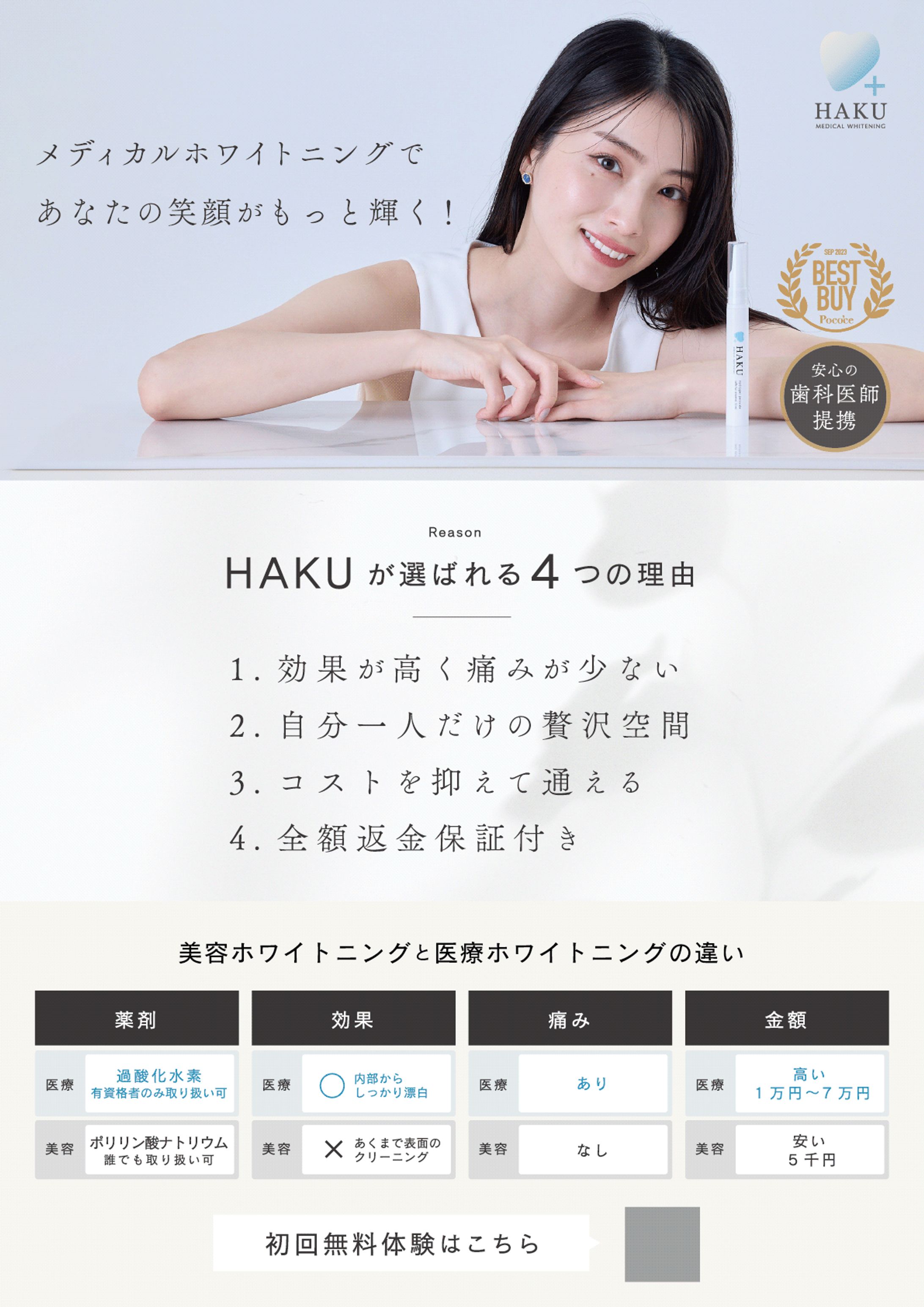 美容系チラシ-1
