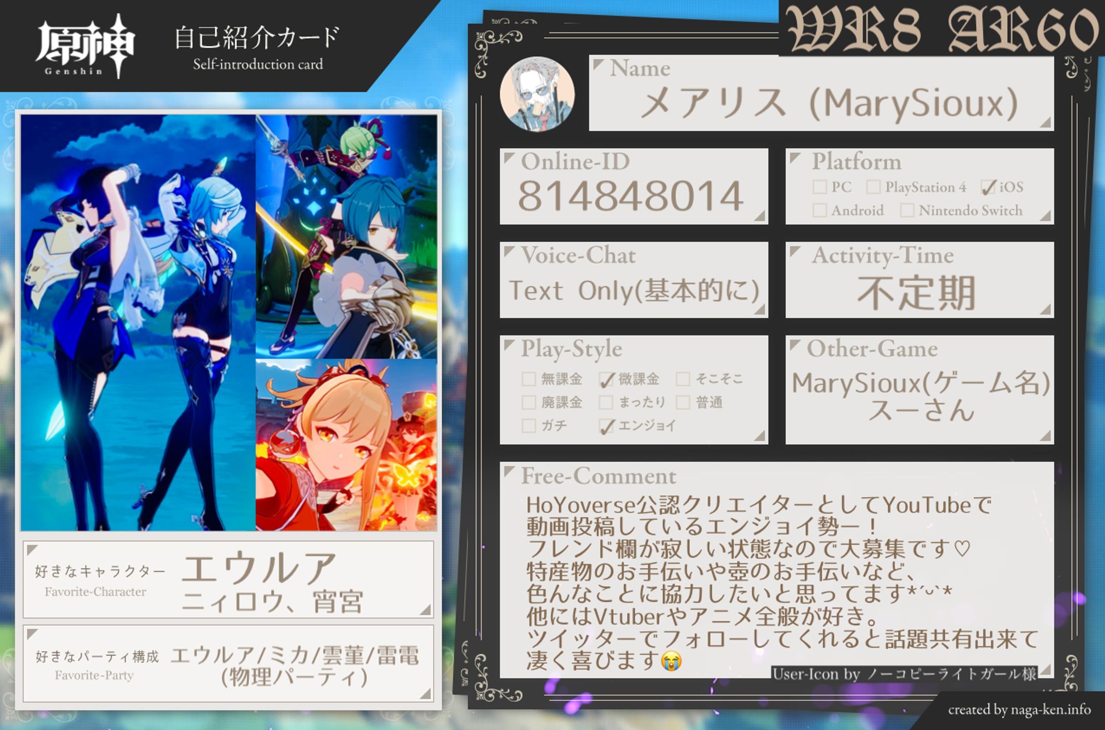 原神プロフィール-1