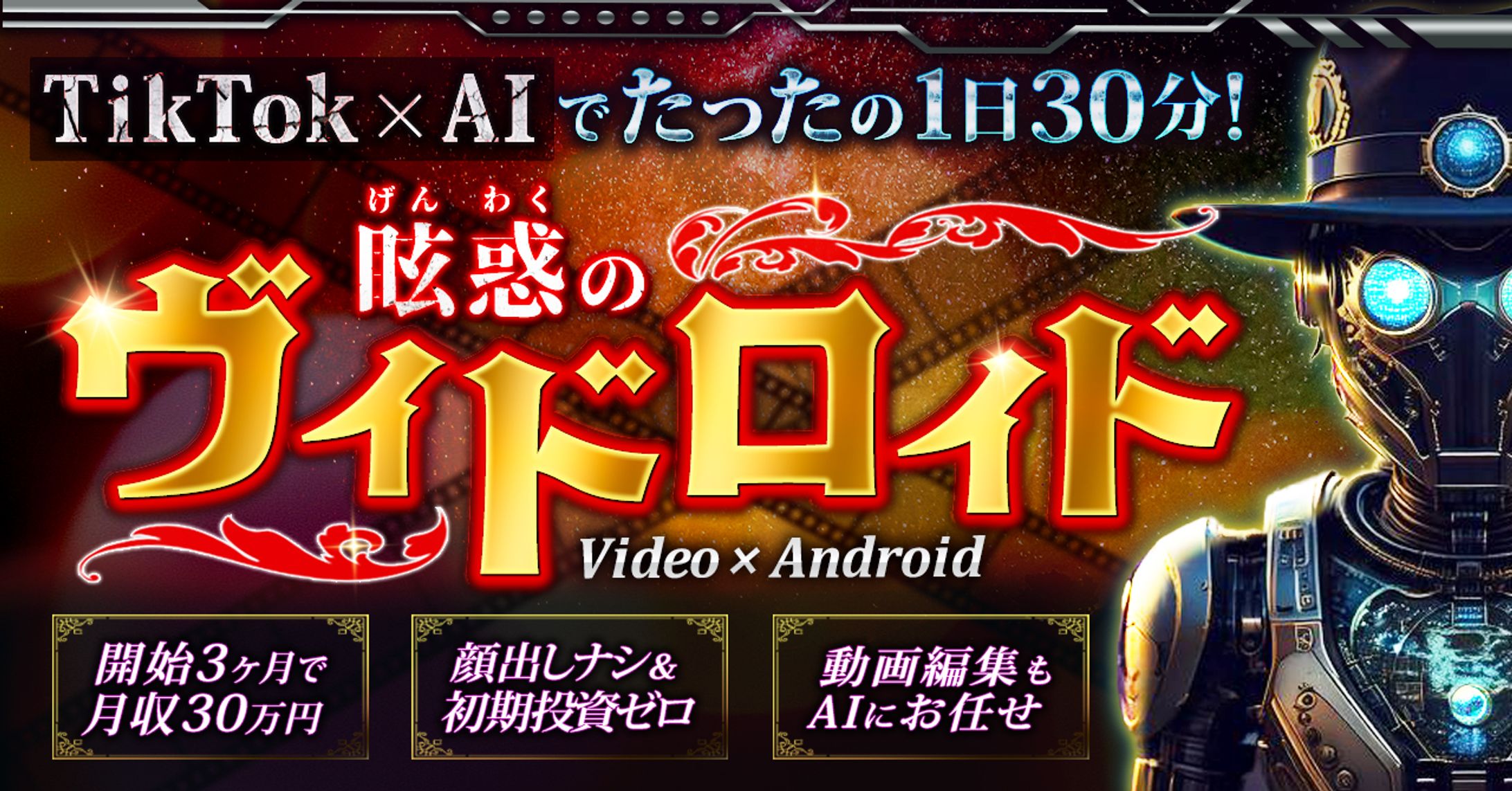 【バナー】　情報商材系-1