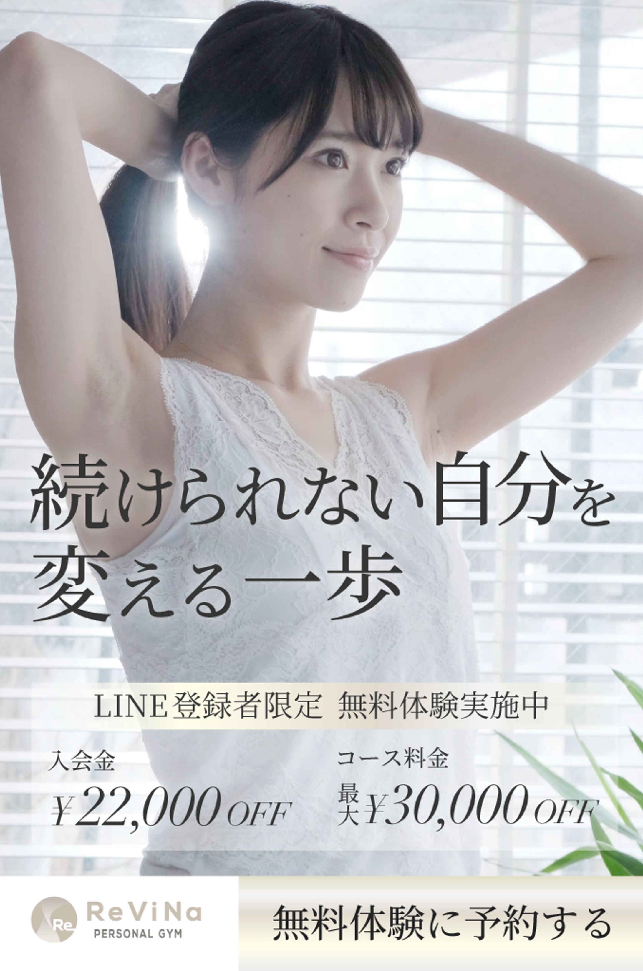 女性向けバナー-1