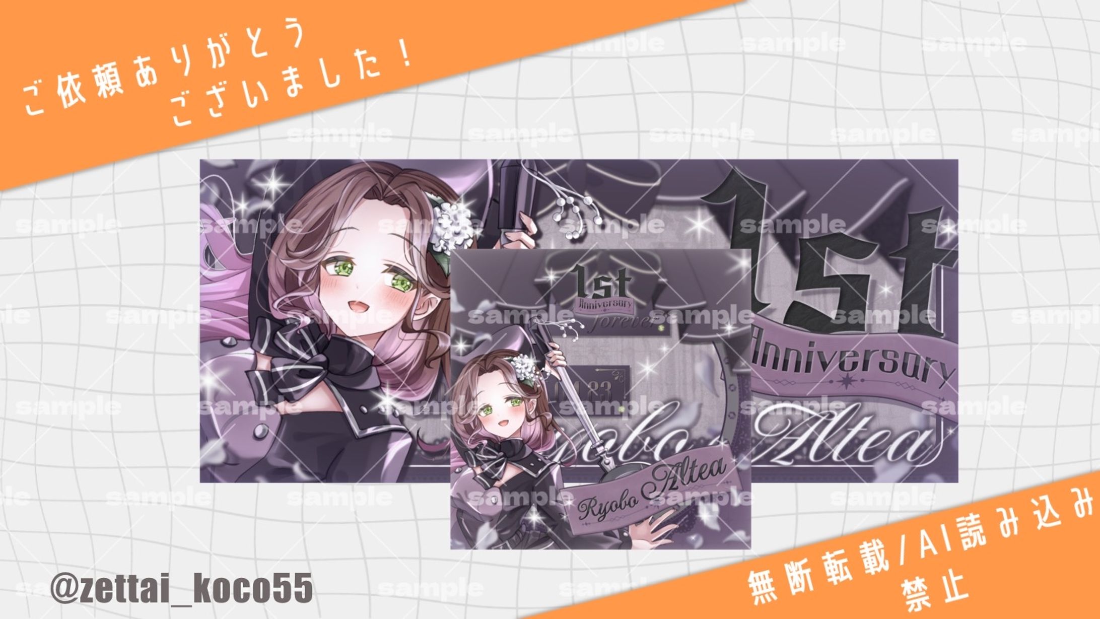 寮母アルテア様ご依頼-1