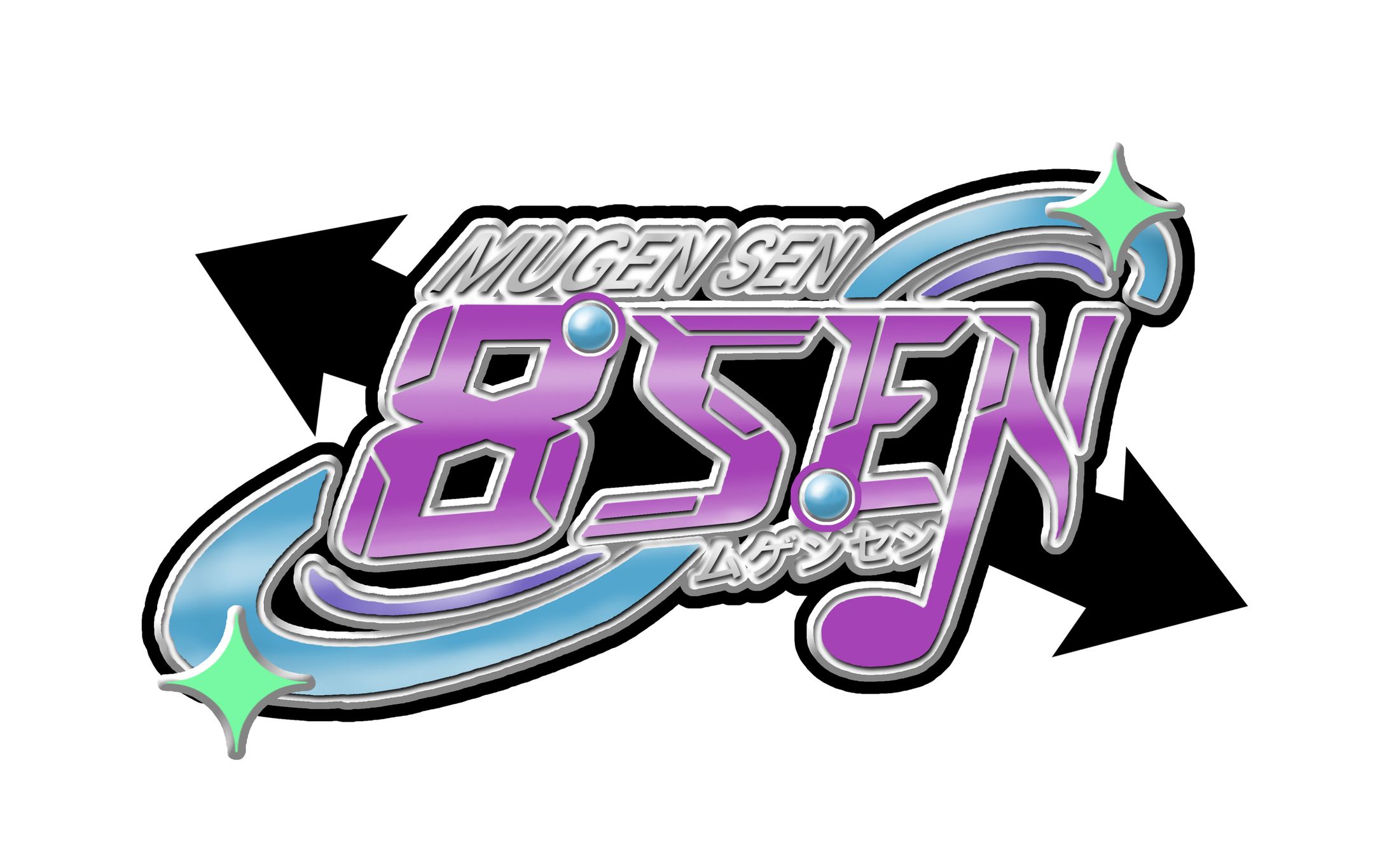 アニメ『8SEN-ムゲンセン-』タイトルロゴ-1