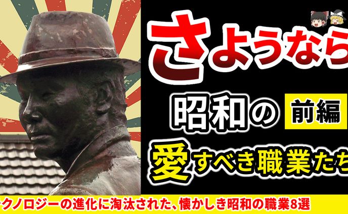 ゆっくり解説