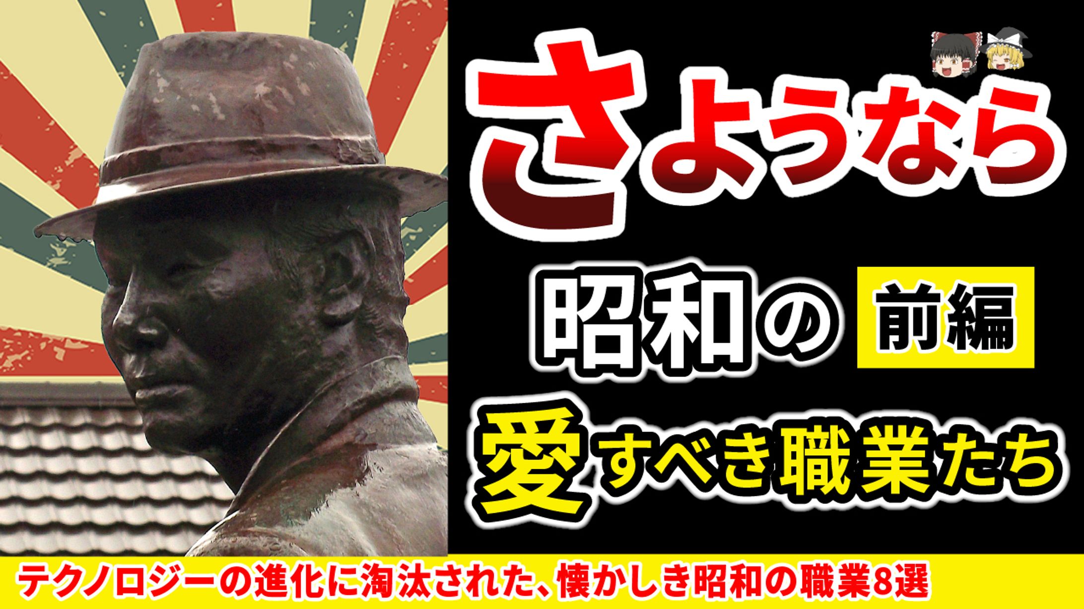 ゆっくり解説-1