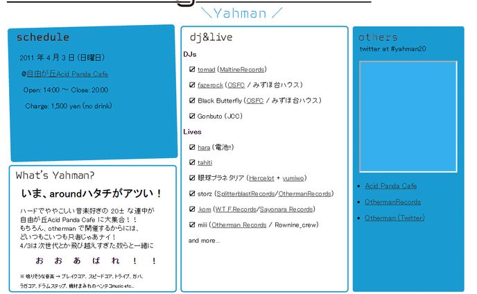 THE YOUNGMAN SHOW 企画/オーガナイズ