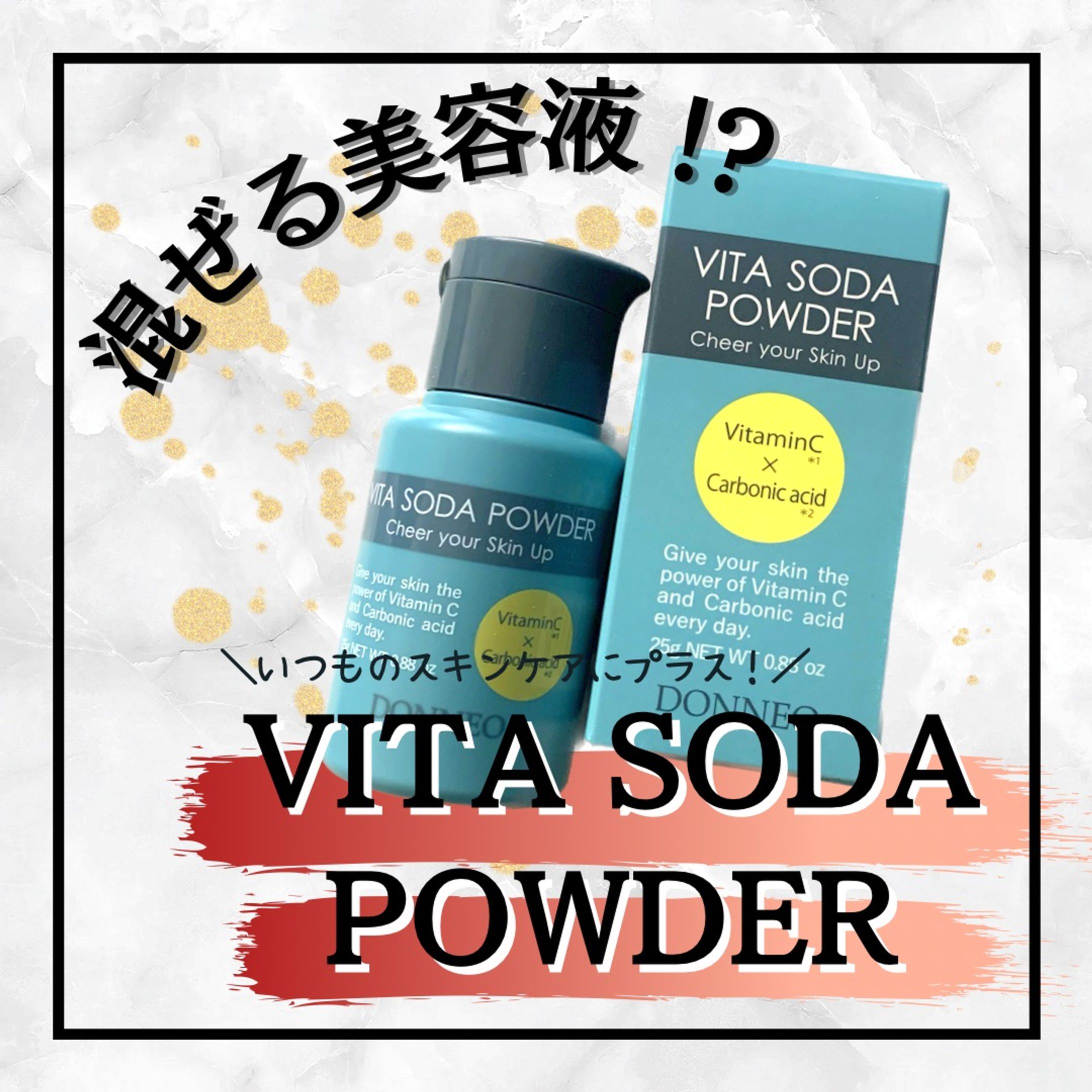 スキンケア商品SNS投稿用画像-1