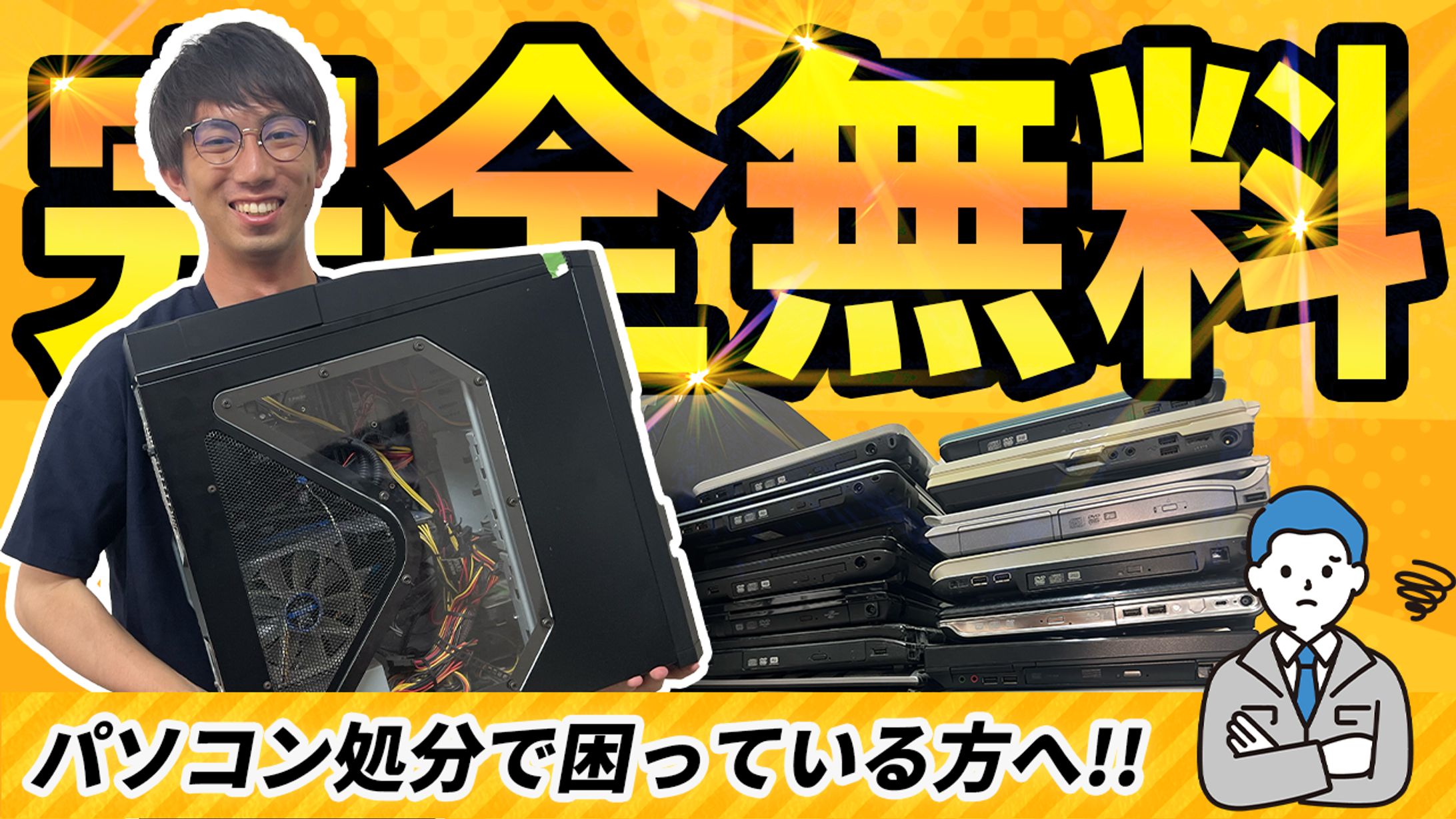 ビジネス系サムネイル-1