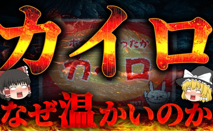 【ゆっくり系】実績