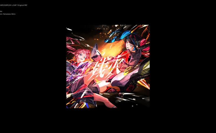 V.W.P 春猿火 × 花譜 『残火』ジャケット/リリックデザイン