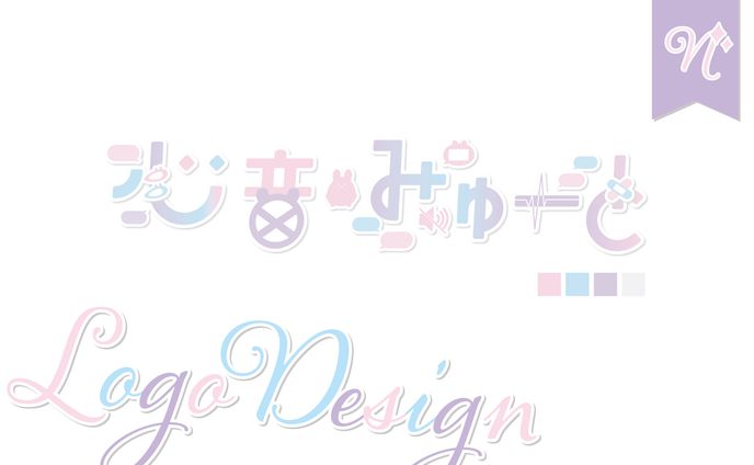 [ネームロゴ]心音みゅーとさま