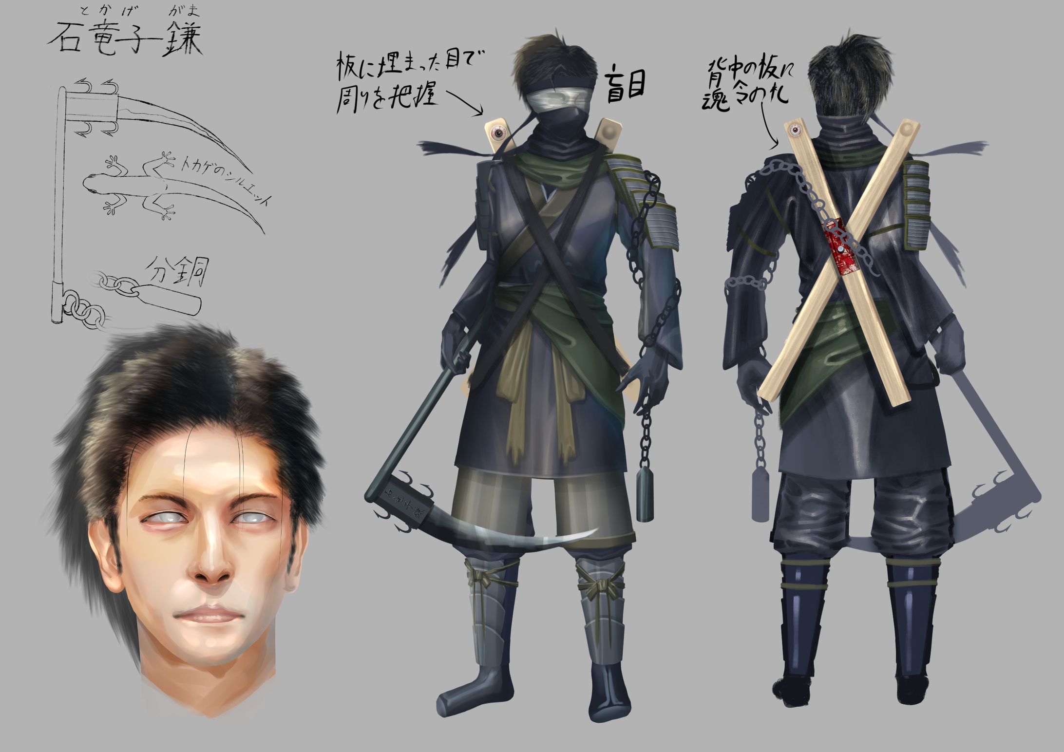 風蛇（かざへび）-1