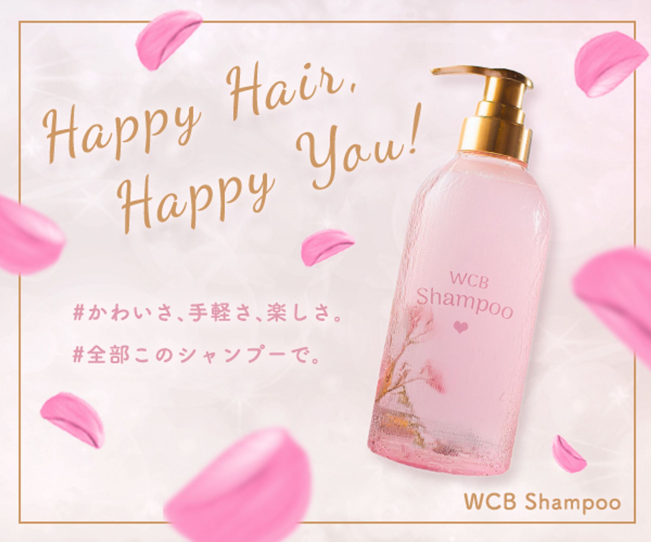 【バナー】女性用シャンプー-1