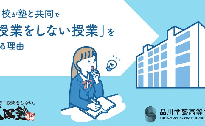 学業関連の見出し
