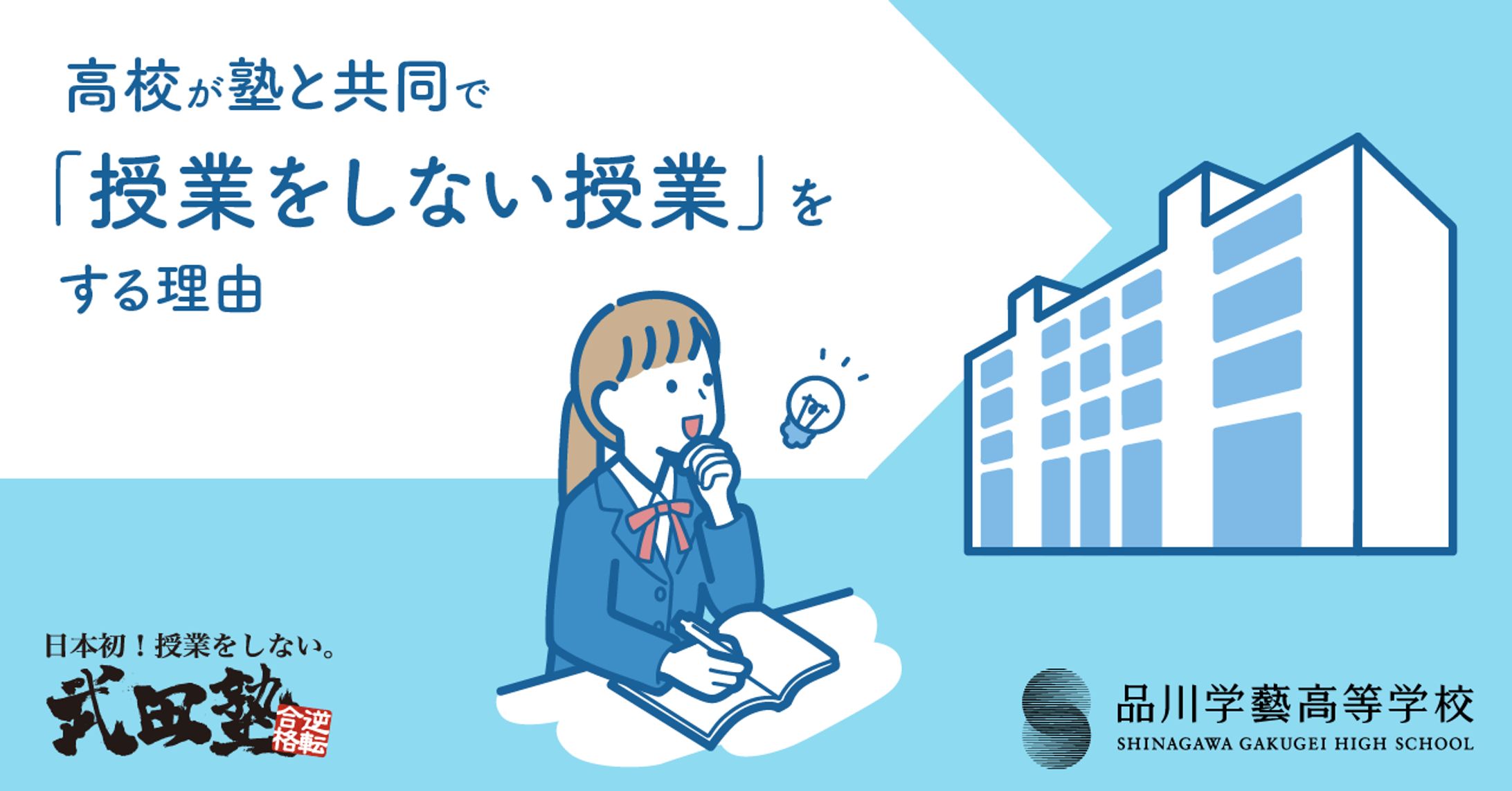 学業関連の見出し-1