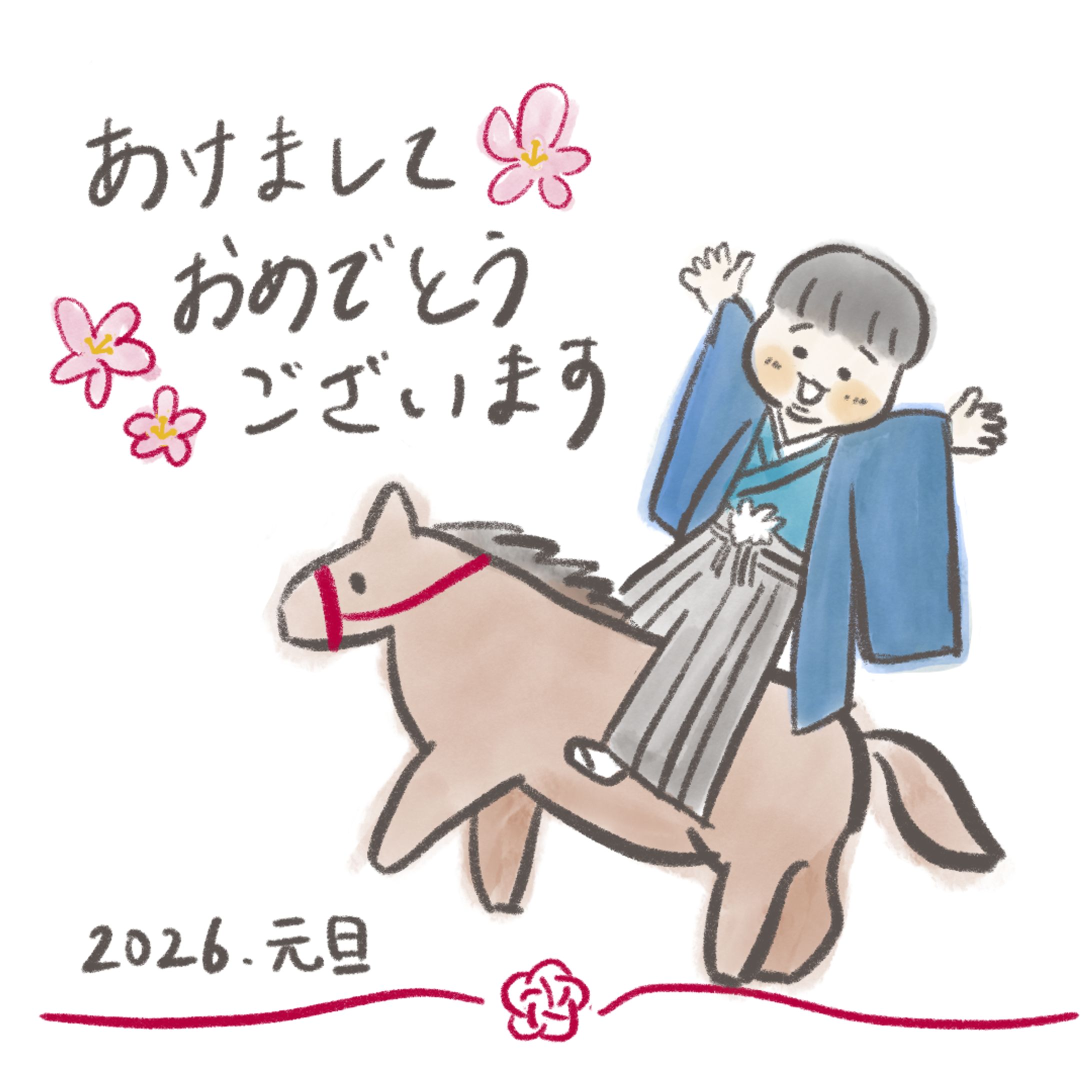2026あけましておめでとう-1