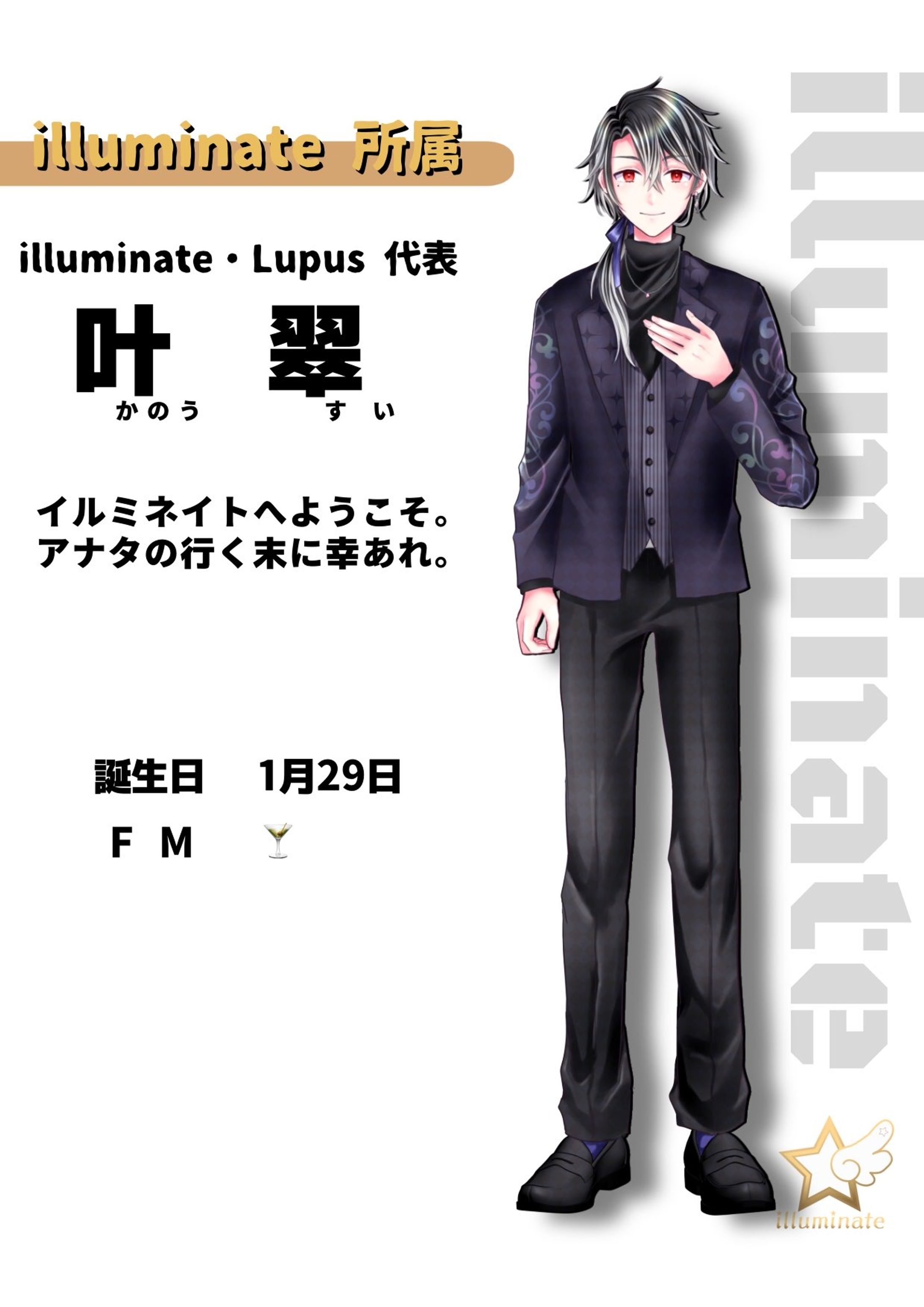 illuminate代表 叶 翠-1