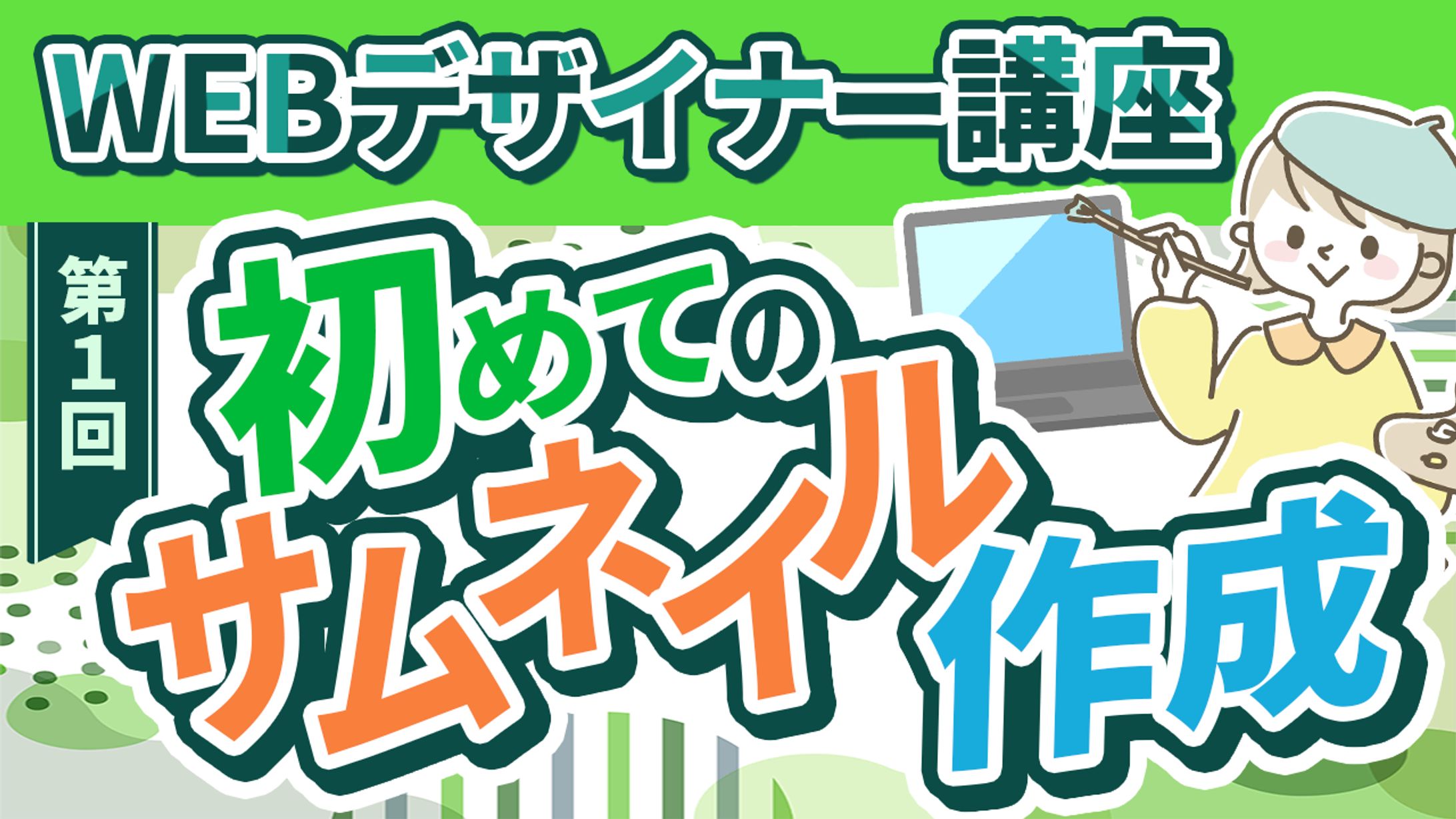 教育系サンプル-1