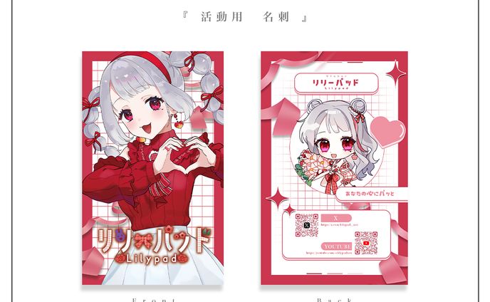 名刺 | リリーパッド様