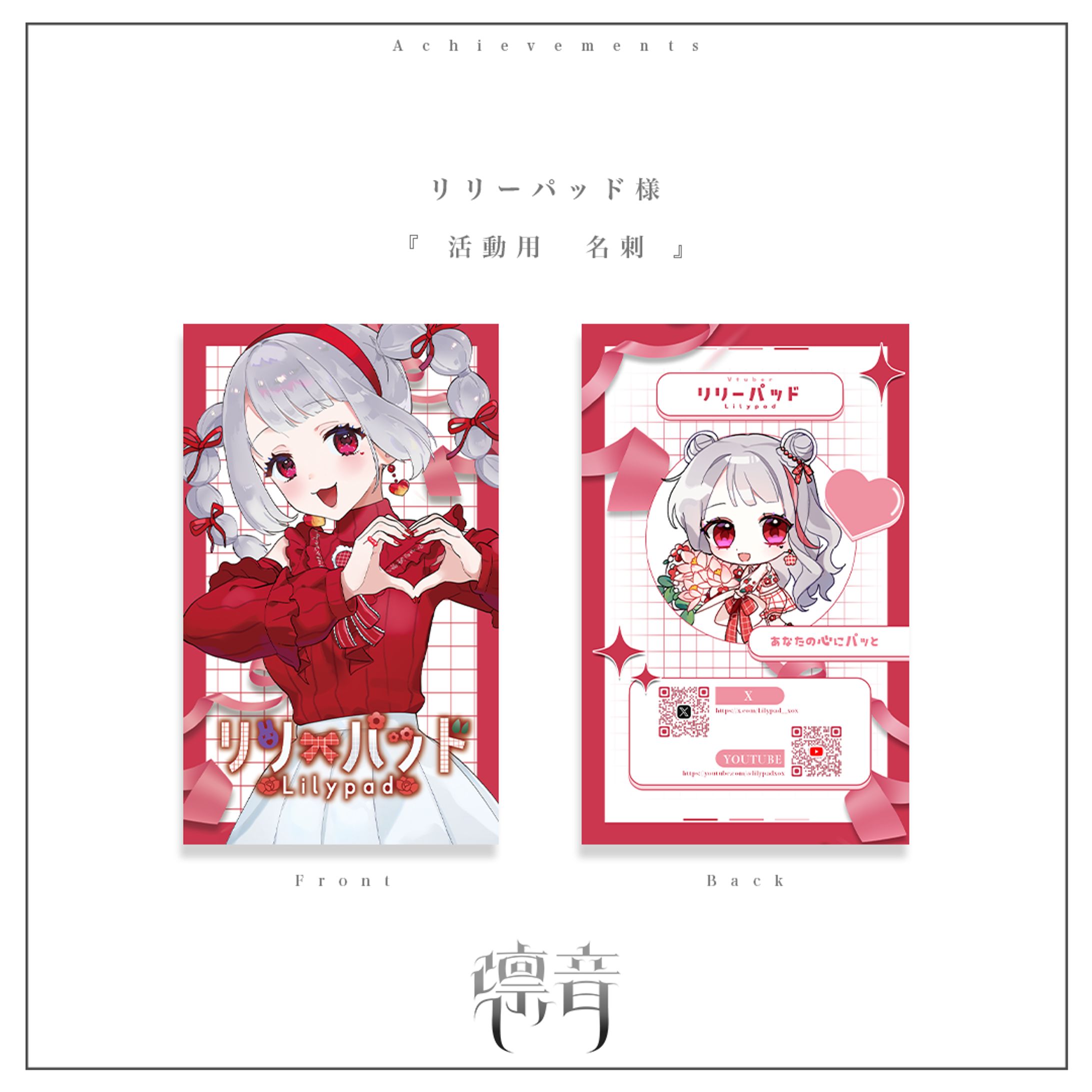 名刺 | リリーパッド様-1