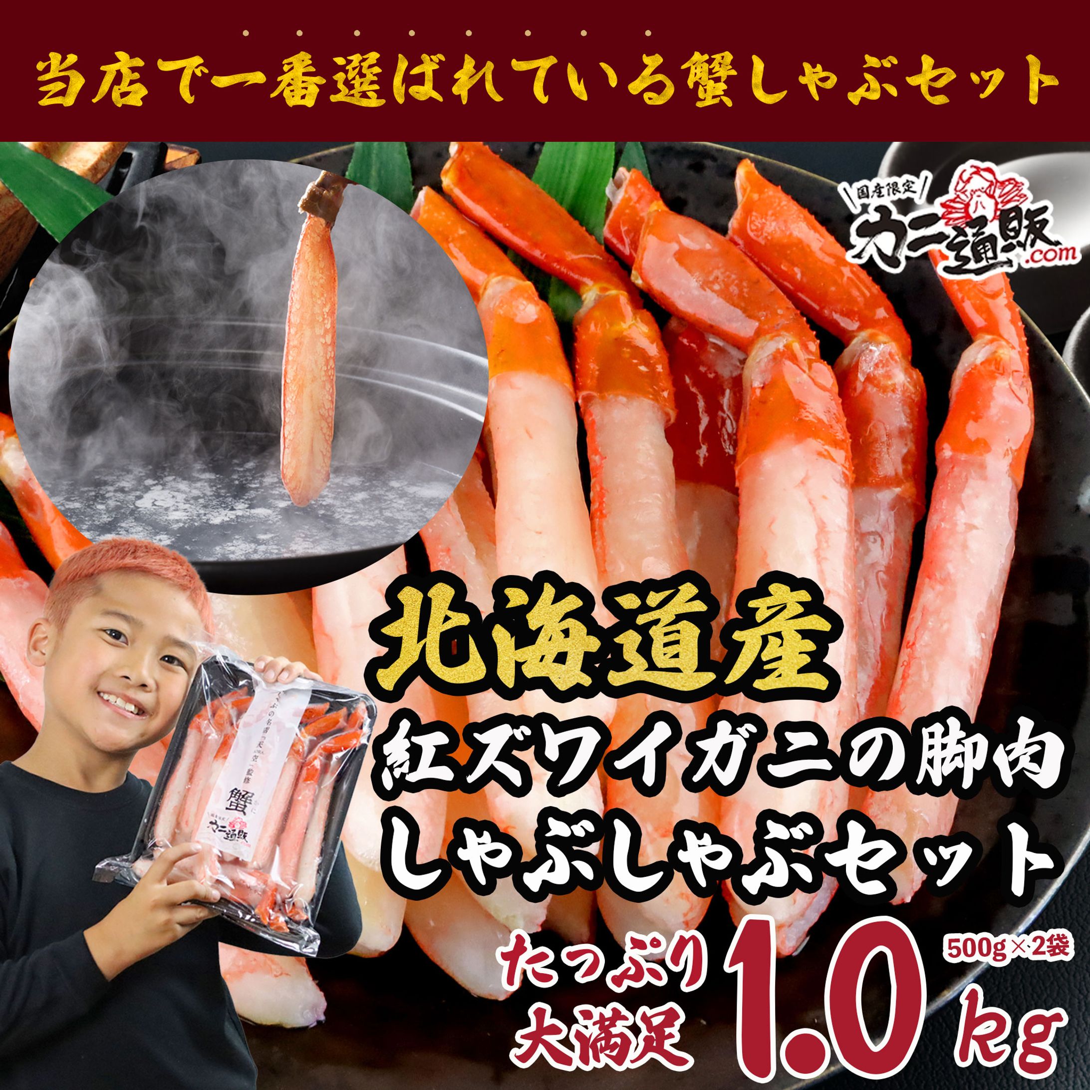 【コンペ提出作品】蟹バナー-1