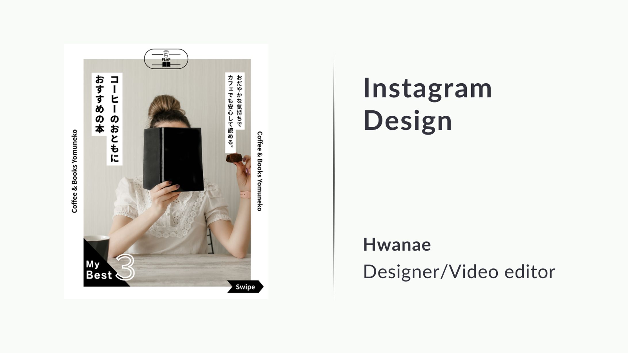 【インスタグラム投稿】コーヒーのおともにおすすめの本-1
