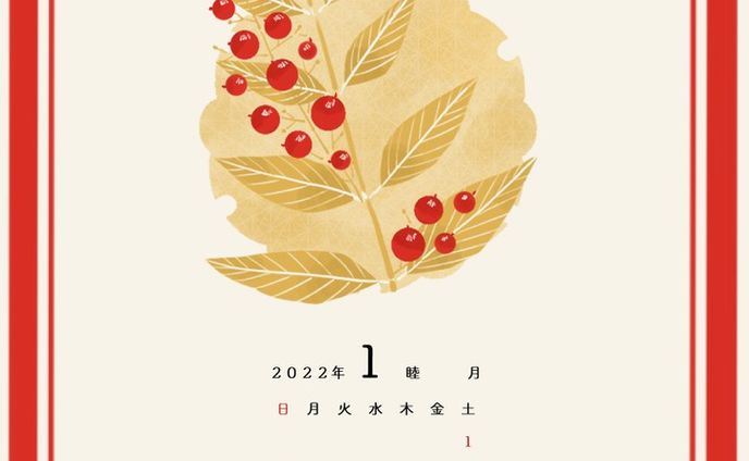 1月　南天

#2022年カレンダー
#イラストレーション #イラストレーター #植物 #植物のある暮らし