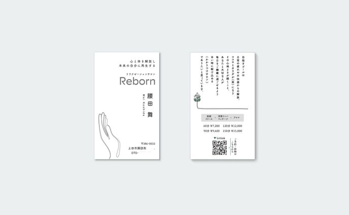 Reborn様　名刺
