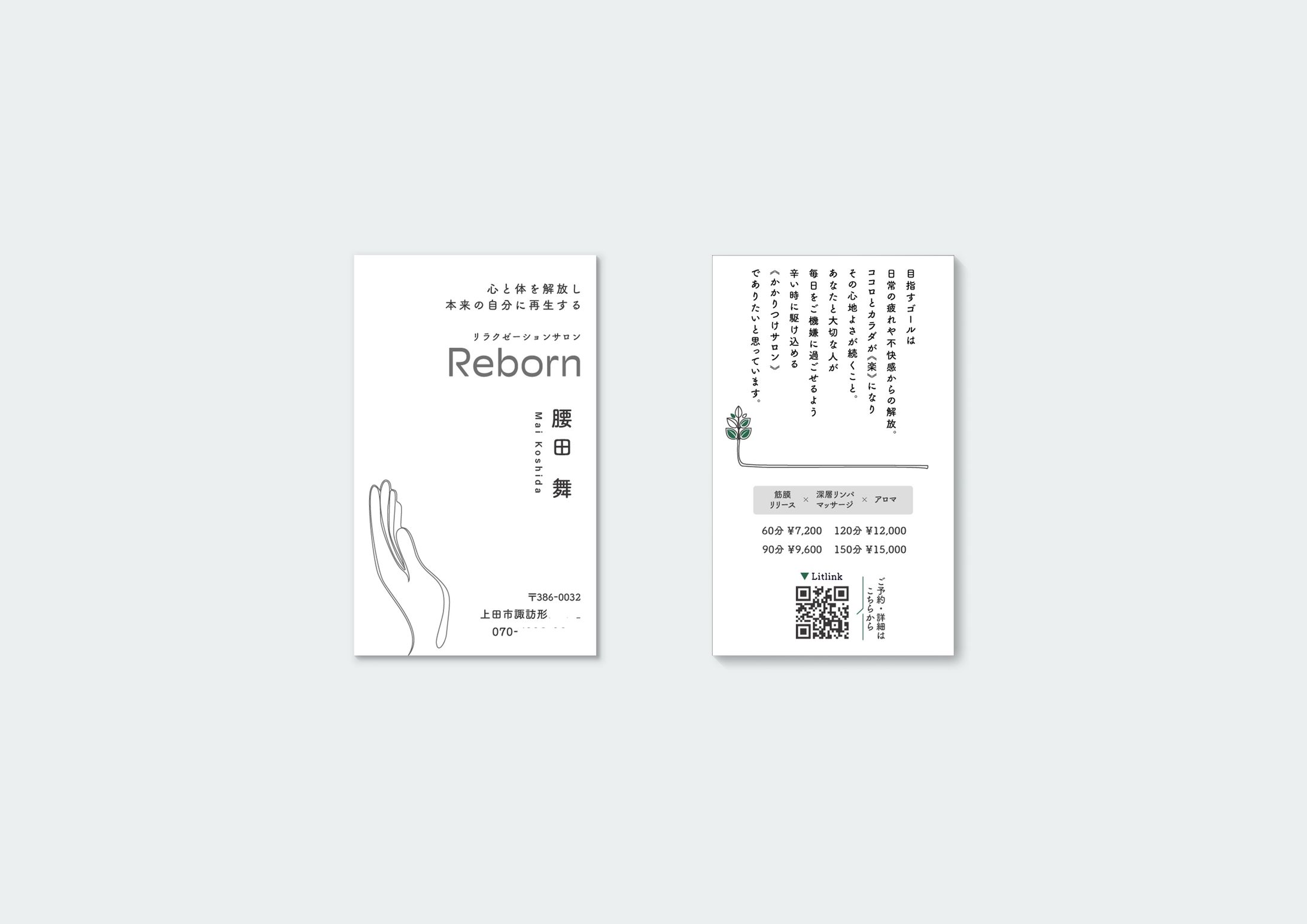 Reborn様　名刺-1