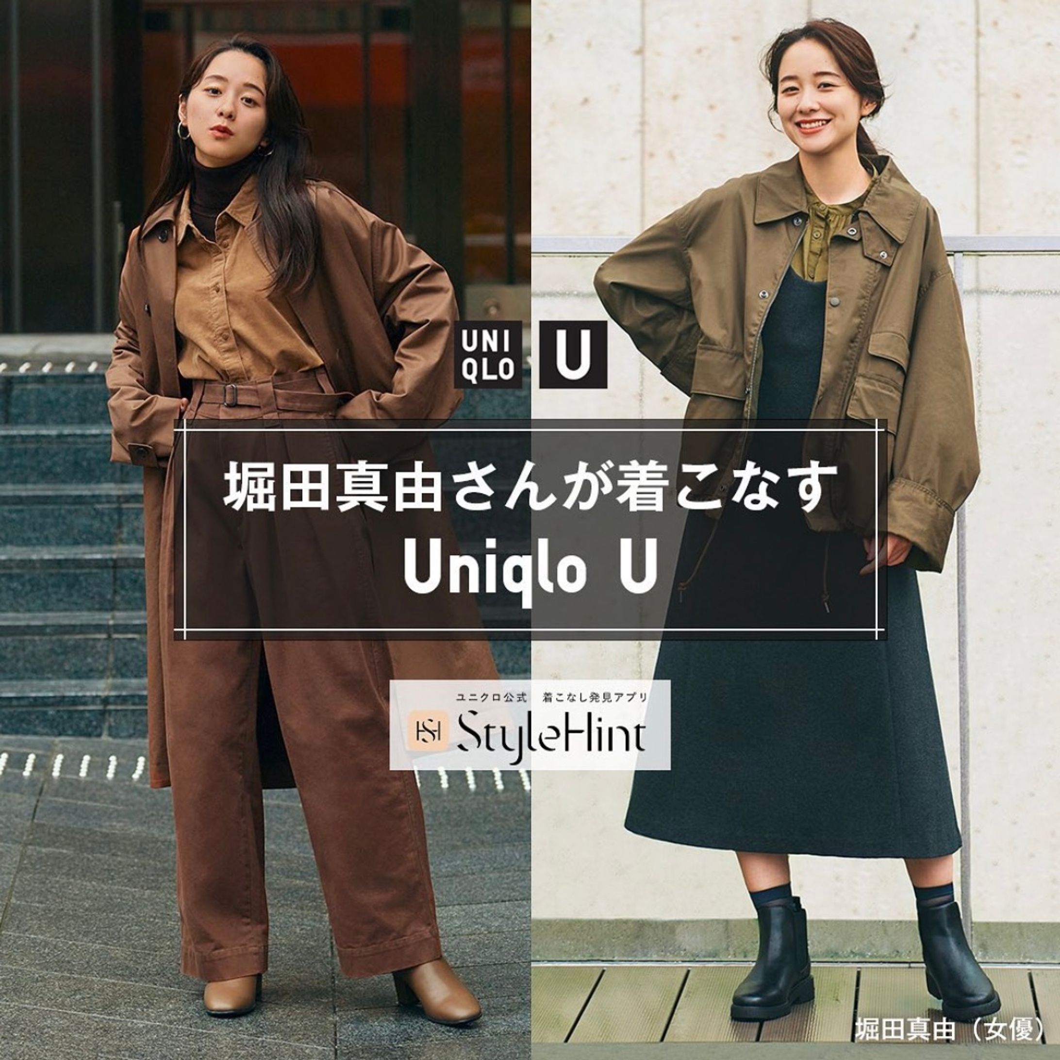 堀田真由さん-1