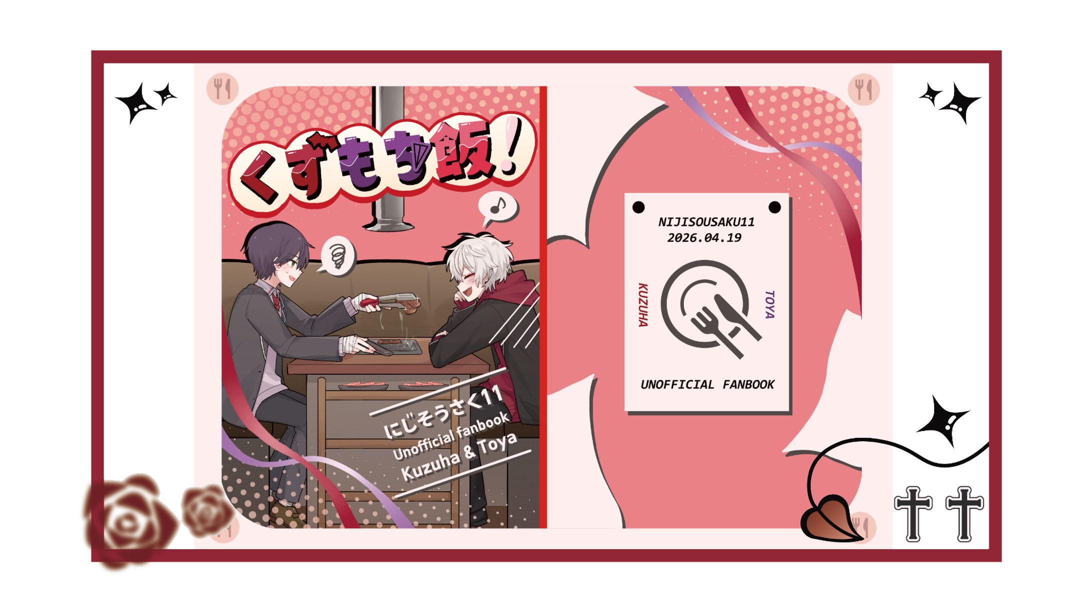 にじさんじ　同人誌　デザイン-1