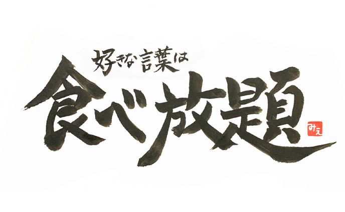 グラフィックデザイナー、イラストレーター、商品紹介