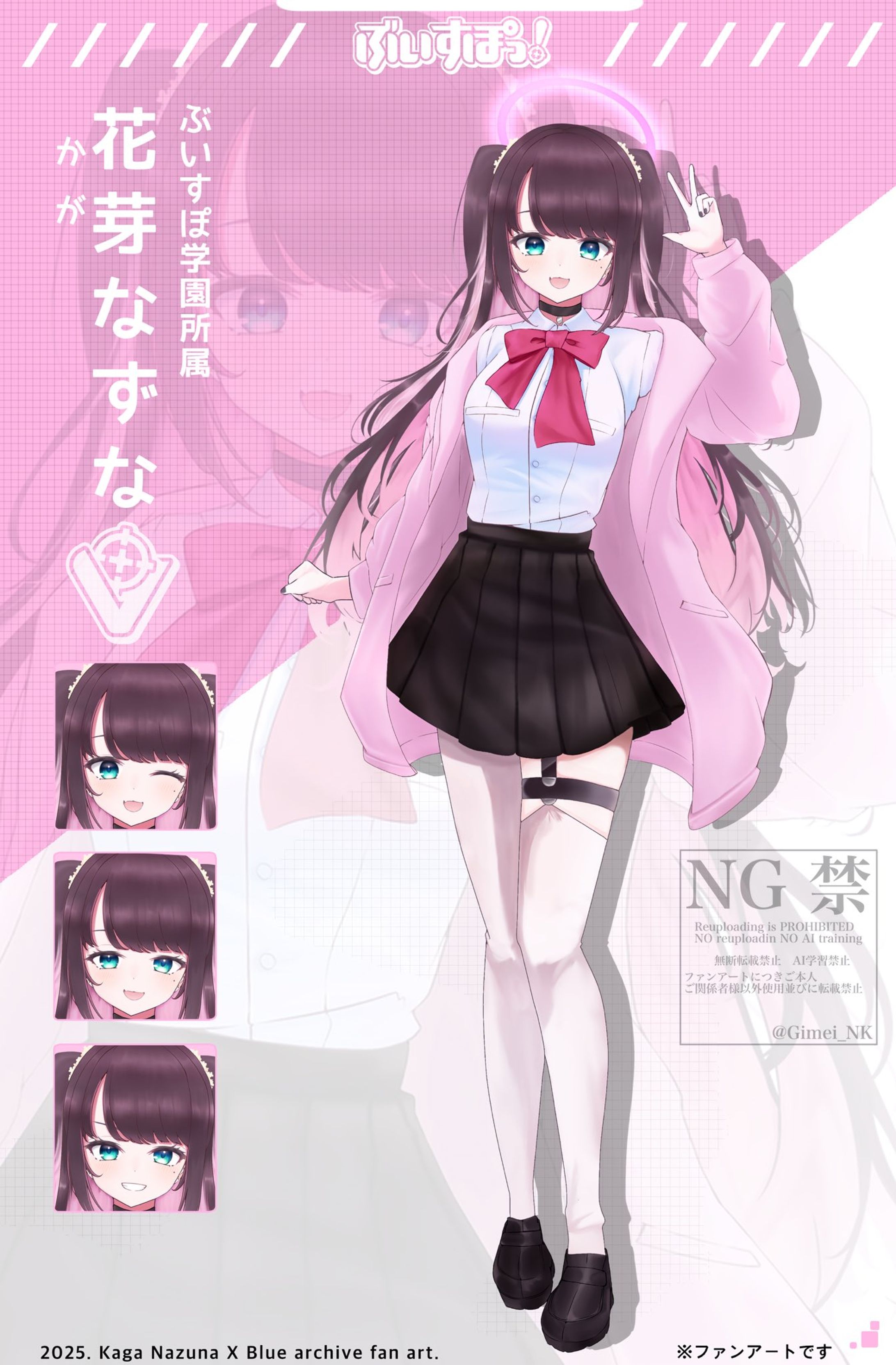 花芽なずな（FA）-1