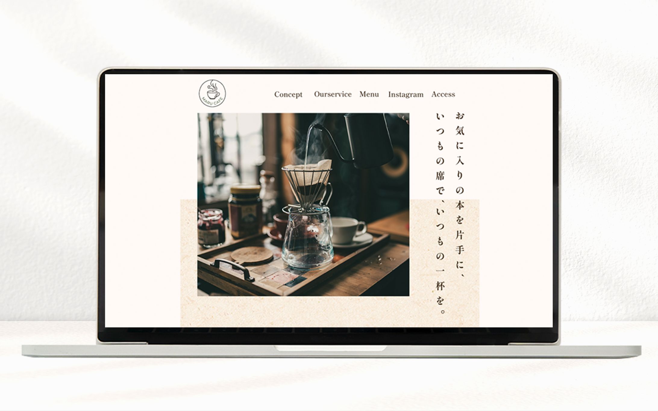 【学校課題】カフェWebサイトデザイン-1