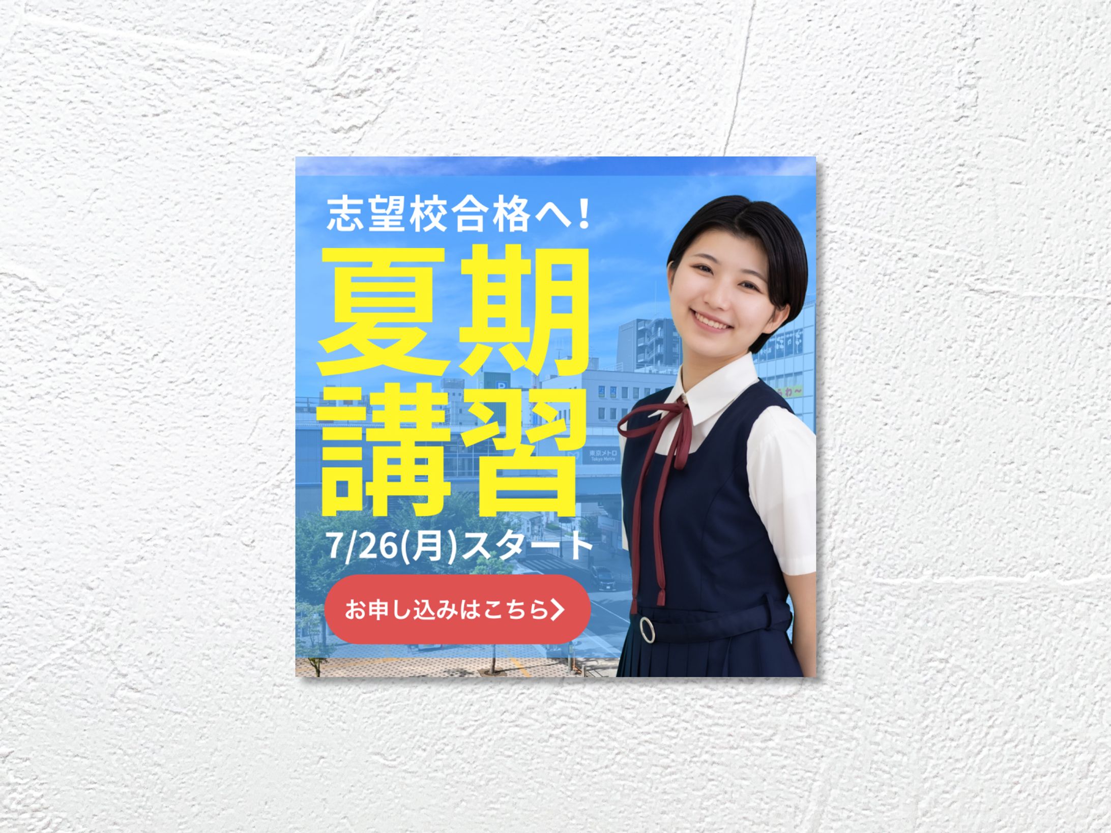 BANNER　/　 SUMMERSEMINAR-1