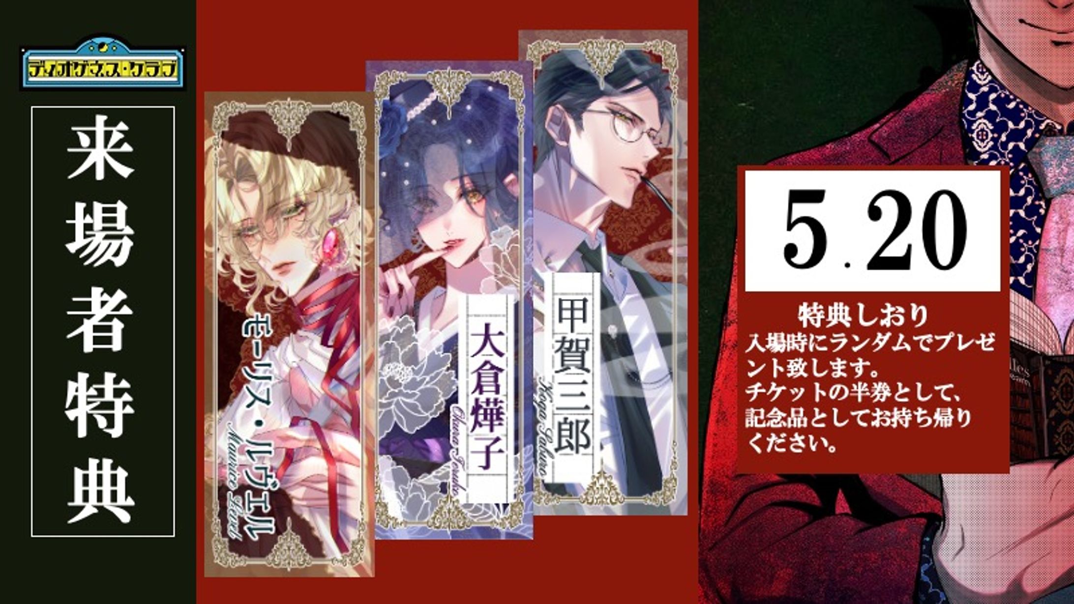 6月公演文豪しおりイラスト制作-1