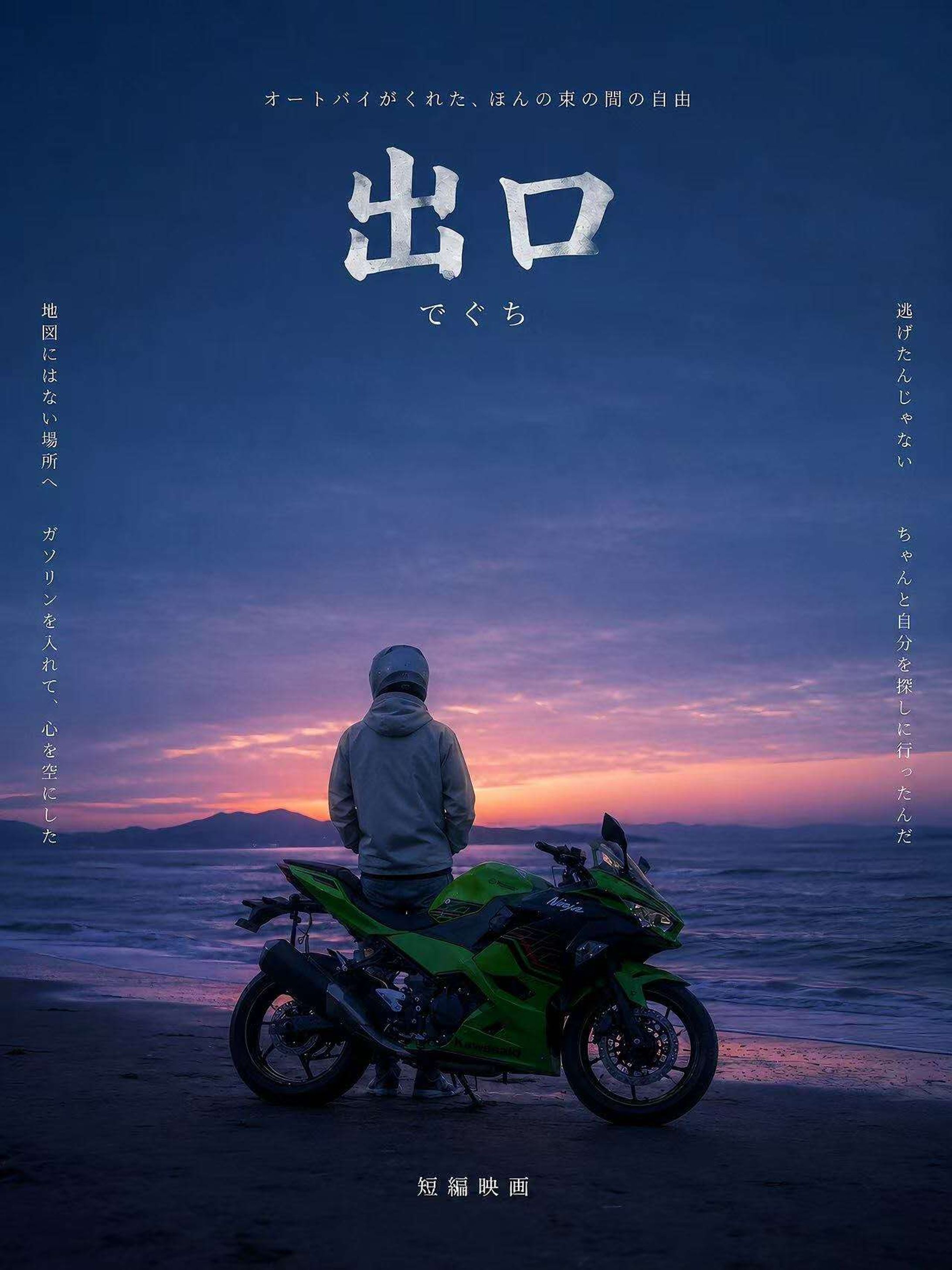 出口-1
