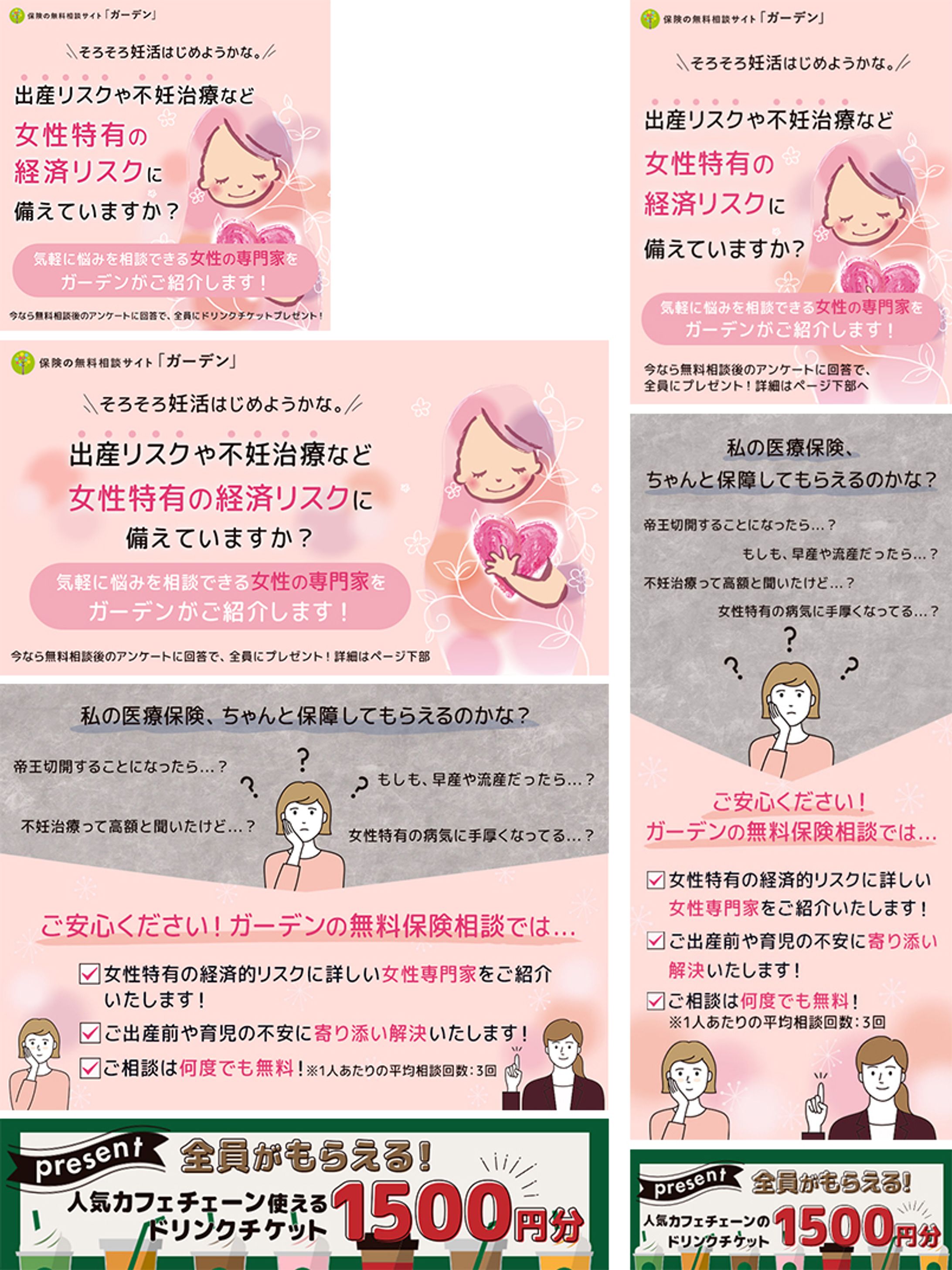 【LP】FV含む7点の画像作成-1