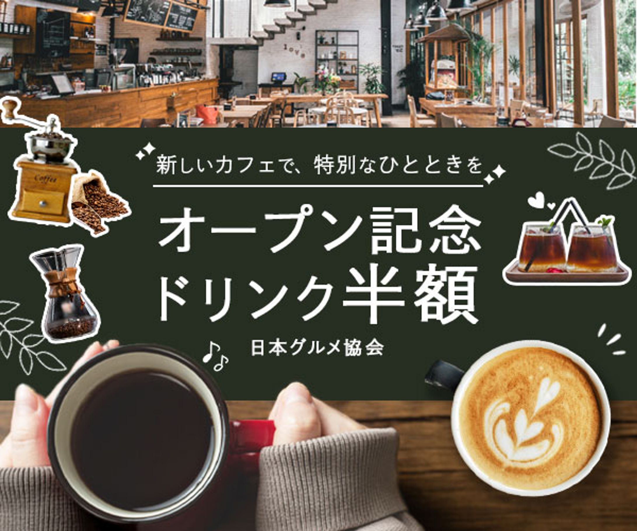 架空　cafeバナー-1