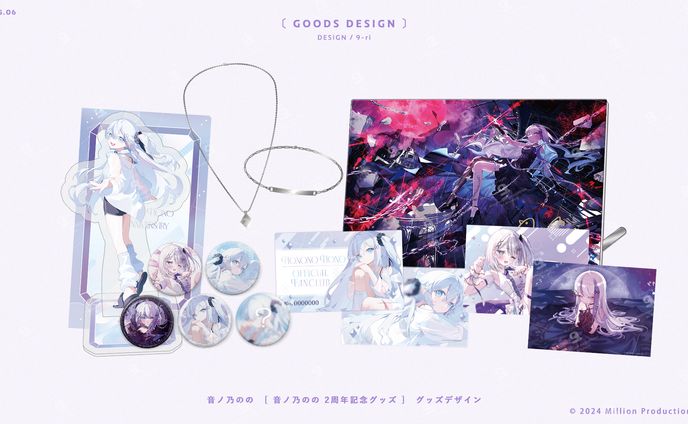DESIGN｜音ノ乃のの2周年記念グッズ　グッズデザイン