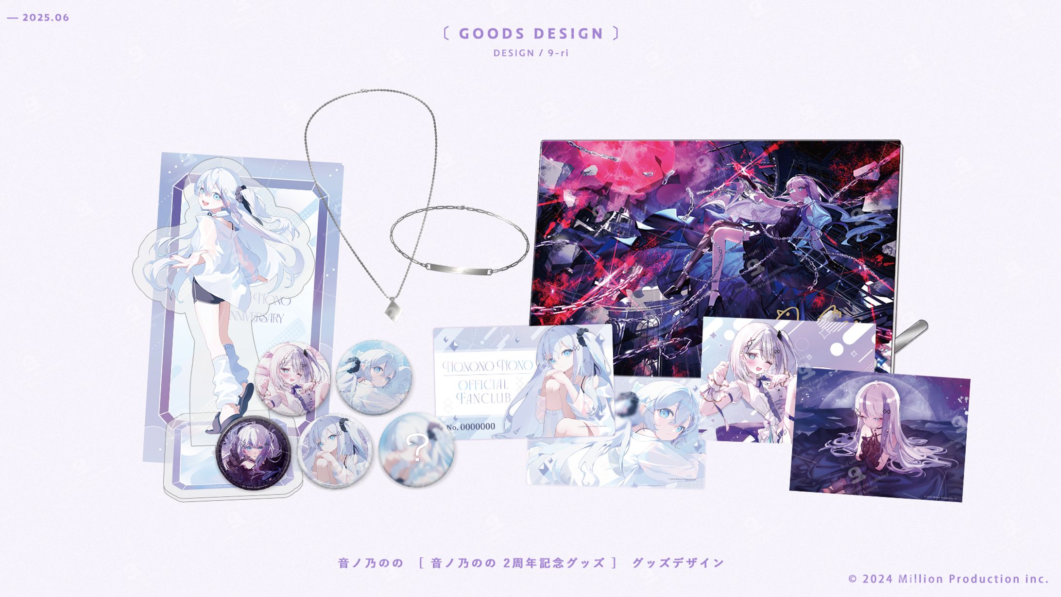 DESIGN｜音ノ乃のの2周年記念グッズ　グッズデザイン-1