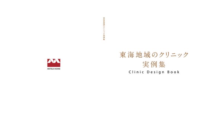 三井ホーム事例集 撮影編集制作