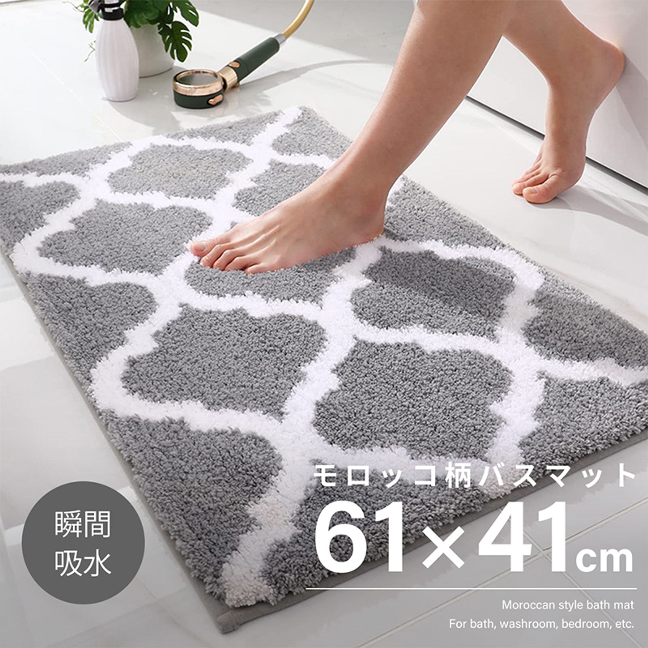 北欧風バスマット-1
