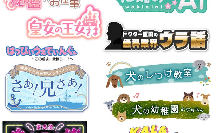 タイトルロゴ、ペット