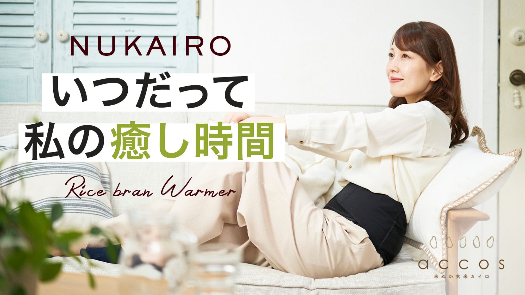 バナー・女性向けプロダクト-1