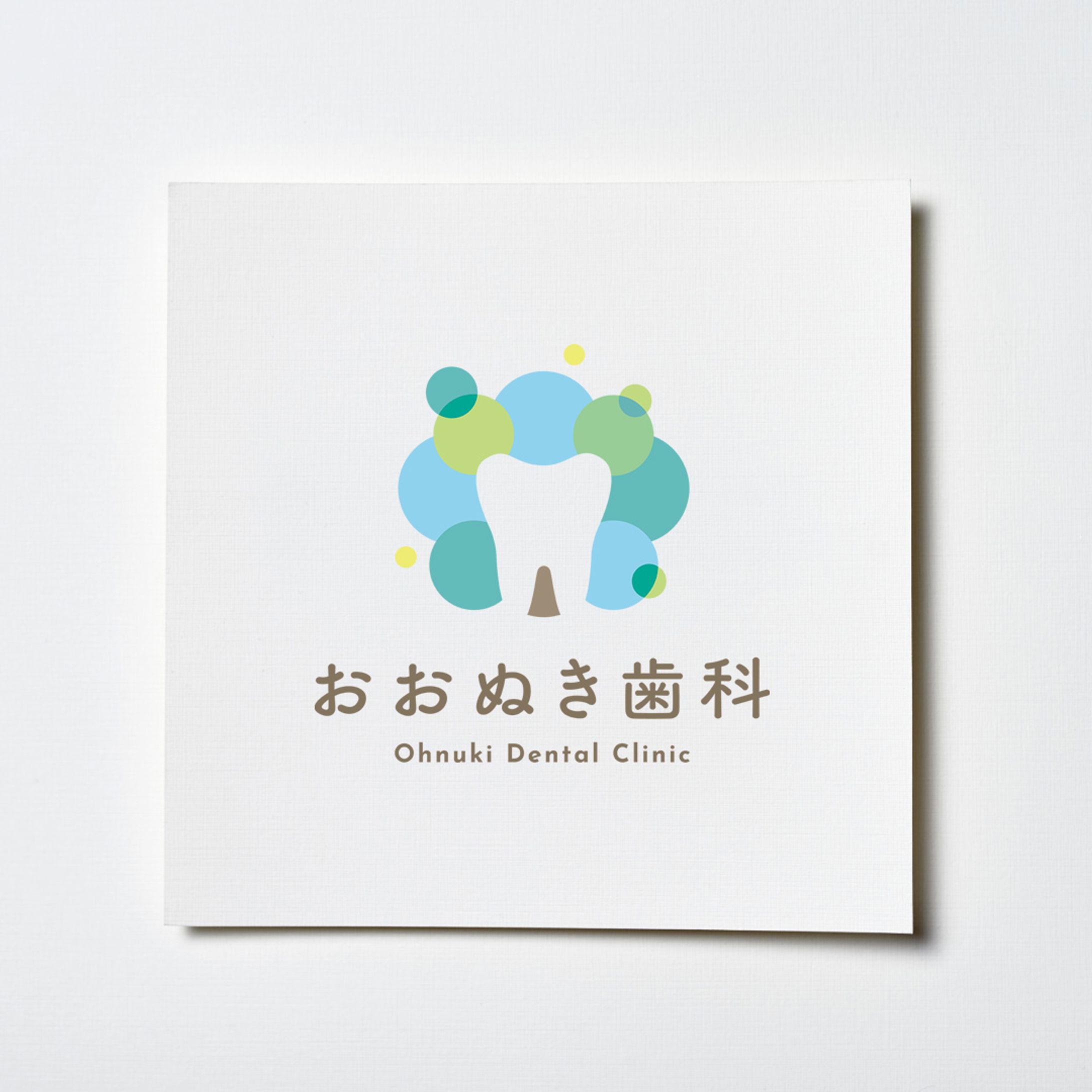 おおぬき歯科-1