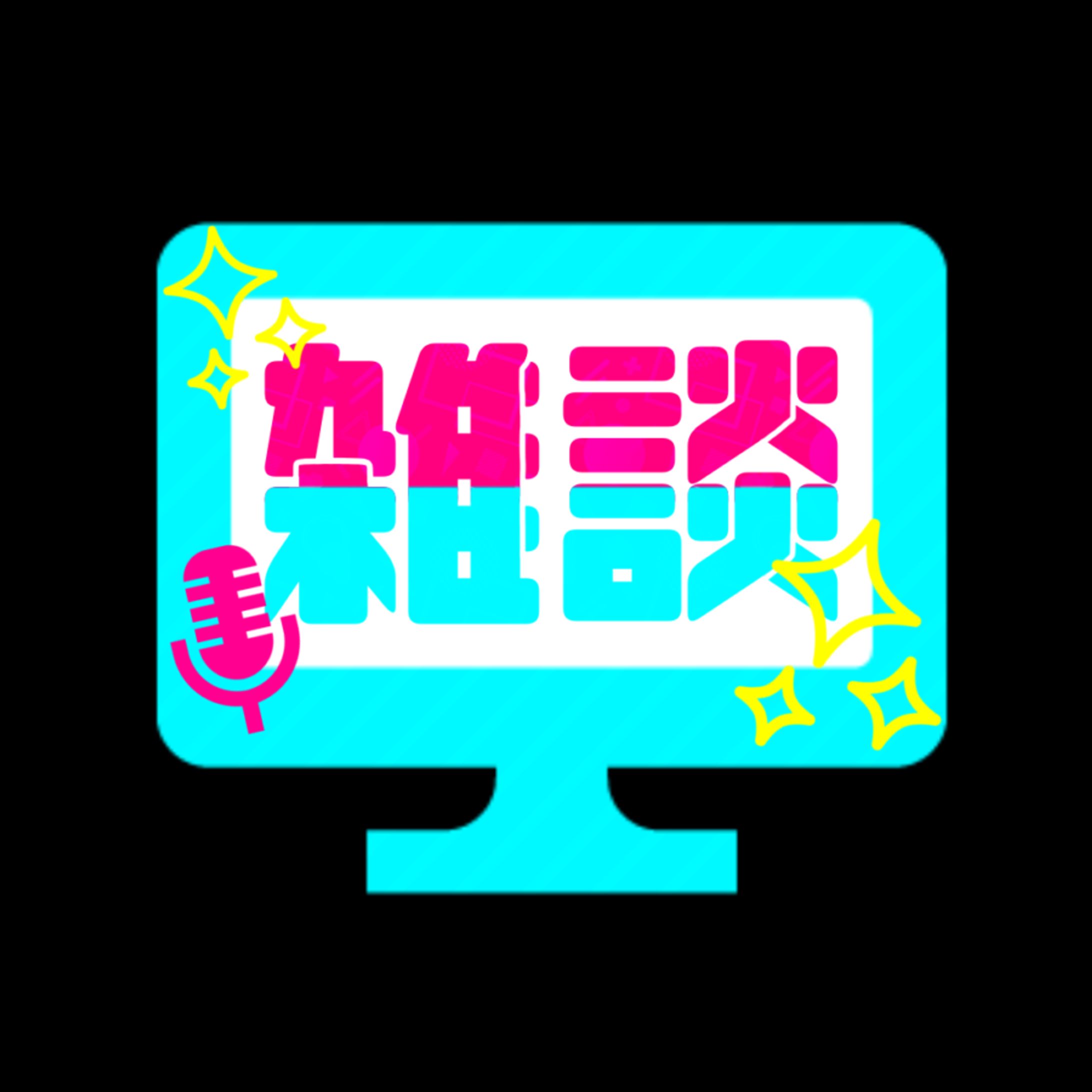 雑談ロゴ-1