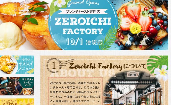 カフェWEBサイト