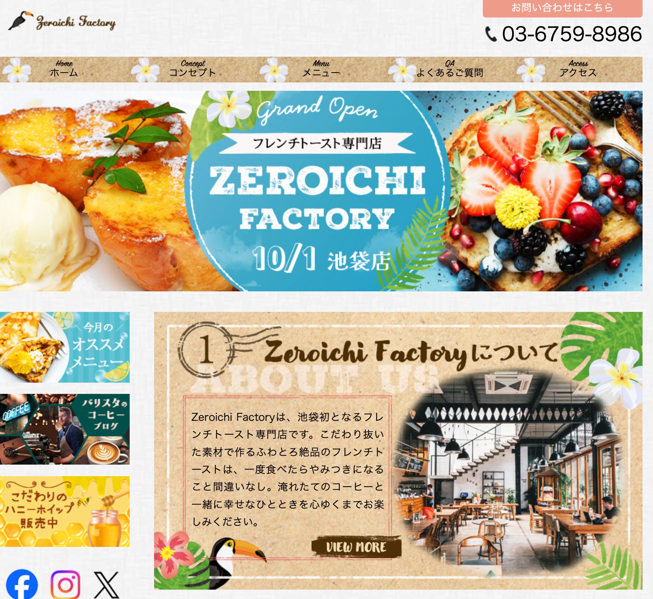 カフェWEBサイト-1